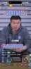 敢跟教练抬杠？于根伟直播间在线开课：别拿你的业余质疑我的专业
