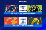 NBL半决赛G2：香港金牛VS江西鲸裕 合肥狂风VS上海玄鸟