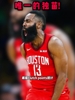上一次美国本土球员拿MVP 已经要追溯到18年的哈登了!
