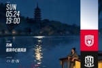 2026怡宝中甲联赛第9轮🔥「苏州东吴🆚陕西联合」