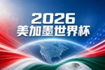 世界杯彩经：葡萄牙无惧西班牙