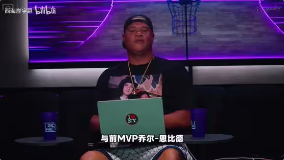 特纳：76人应让詹姆斯和恩比德常规赛保持健康，季后赛再冲成绩！