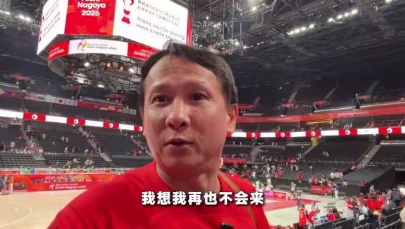 失望！退钱哥晒Vlog：我想我再也不会来现场看中国男篮比赛了