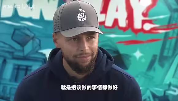 库里曾谈续约：毫无疑问想要终老勇士！续约顺其自然就行😄